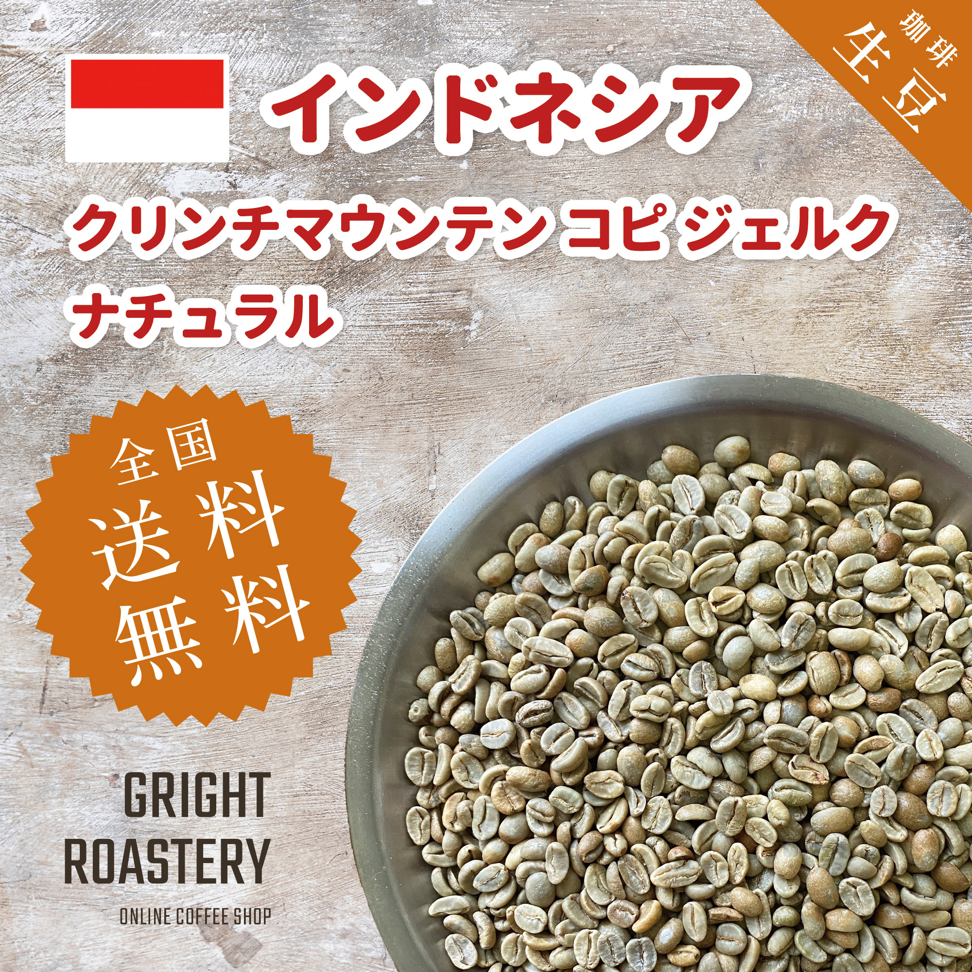 楽天市場】コーヒー 生豆 エチオピア ベンチ・マジ ゲシャ