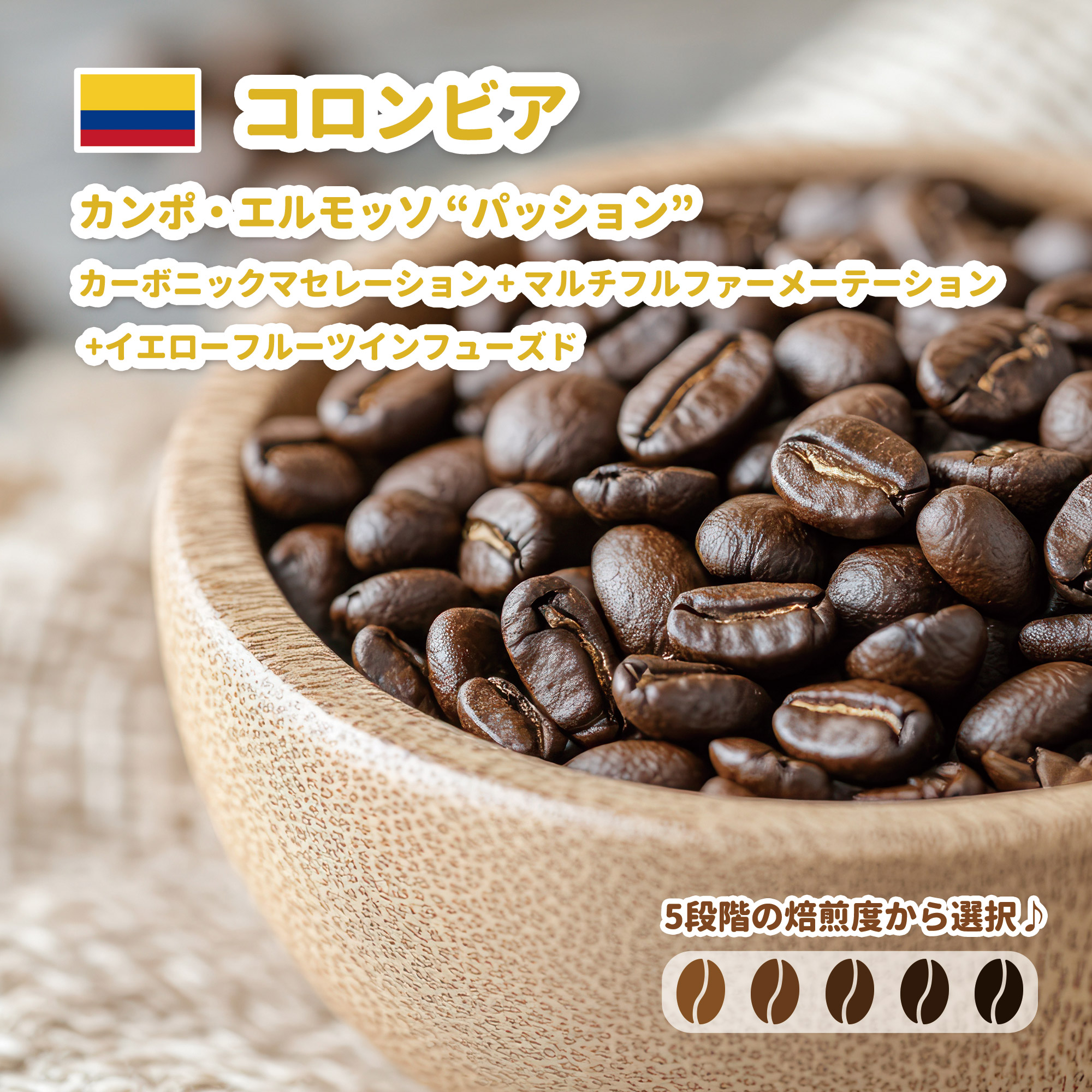 楽天市場】コーヒー豆 コロンビア キンディオ サンタモニカ農園 パパヨ