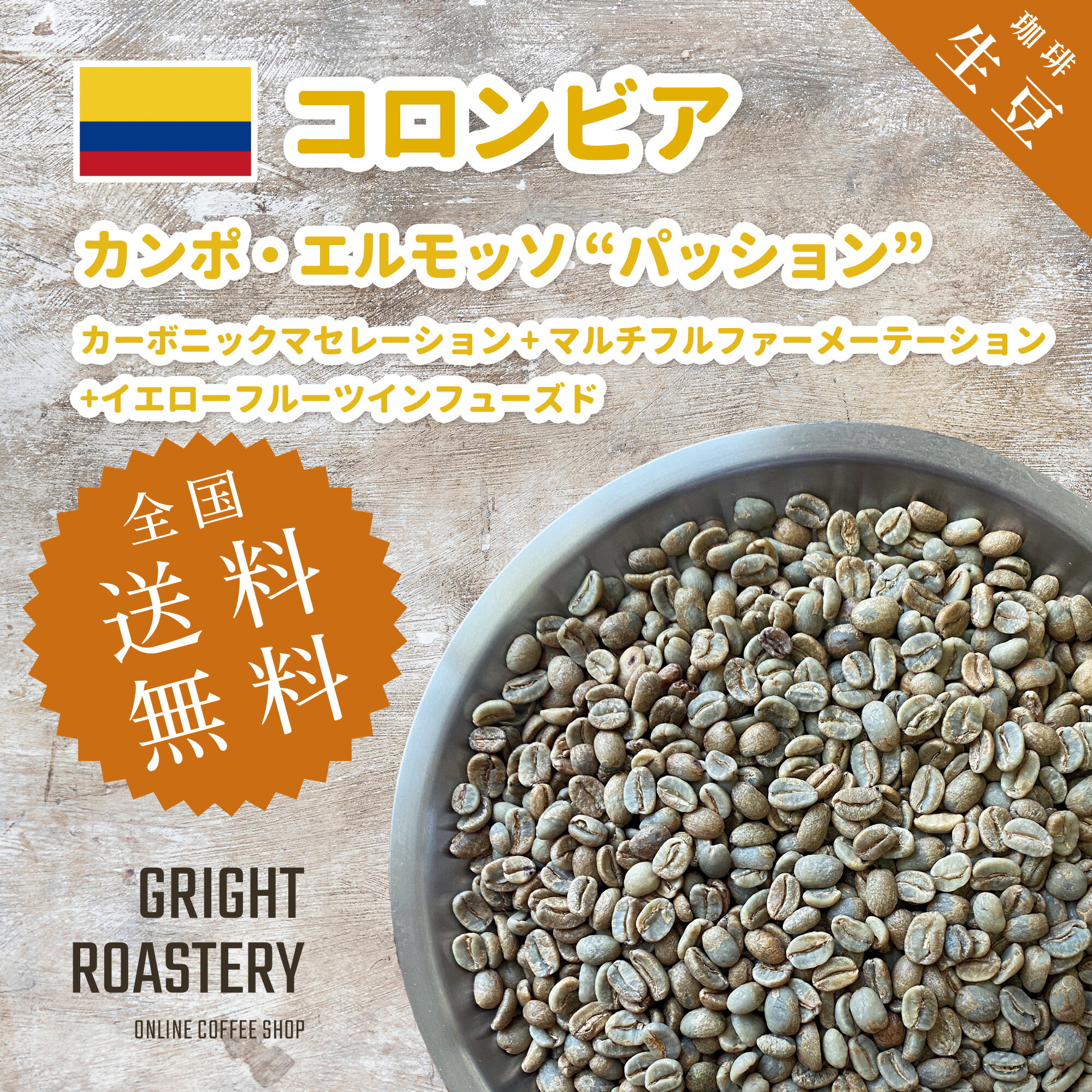 楽天市場】コーヒー 生豆 タンザニア アカシアヒルズ
