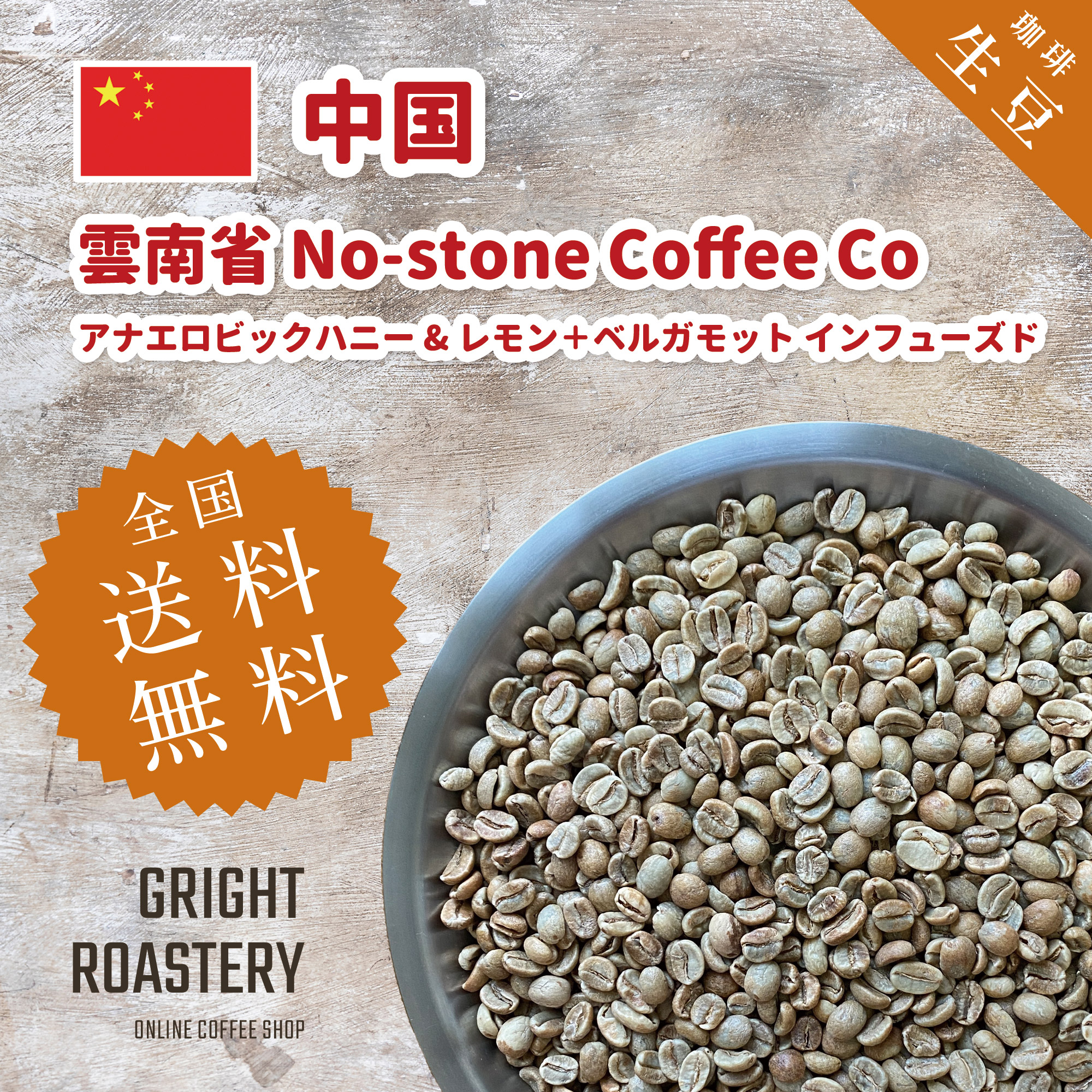 【格安コーヒー生豆】コロンビア スイートフラワーズ 3000g imgrc0108517038.jpg