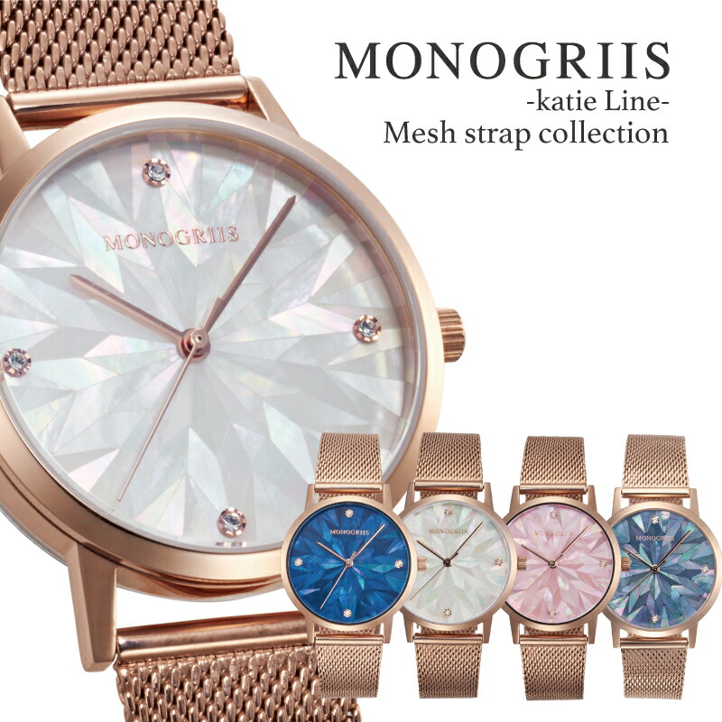 monogriis モノグリース レディース腕時計