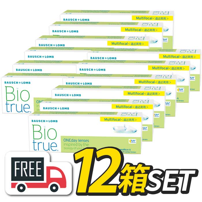 【貨物輸送無料】バイオトゥルーワンデー マルチフォーカル 12箱（1箱30枚入）コンタクトレンズ 1日使い捨て Biotrue ボシュロム 遠近 遠近両用