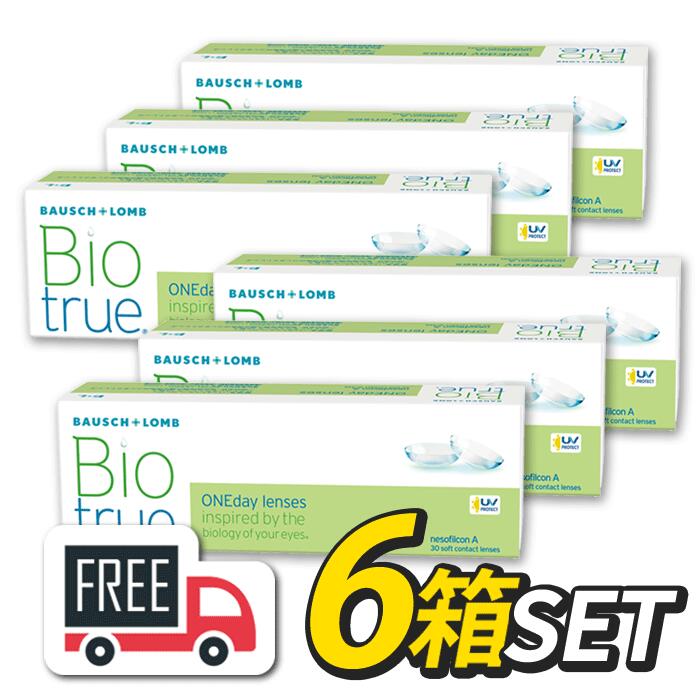 【送料無料】バイオトゥルーワンデー 6箱（1箱30枚入）コンタクトレンズ 1日使い捨て Biotrue ボシュロム 高含水78％