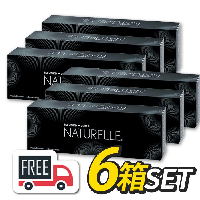 ボシュロム ナチュレール 6箱 (1箱30枚入) カラコン 一デー まとめ買い コンタクトレンズ 倶楽部水晶体 黒いこと 赤銅色 気どらずに 色つや連絡 1day 気どらずになカラコン 成年者 度あり 自然的 気どらずに 染めつける 差しわたし ごく小さい 黒コン ワンデーカラーコンタクト 黒 赤銅色 貨物輸送無料