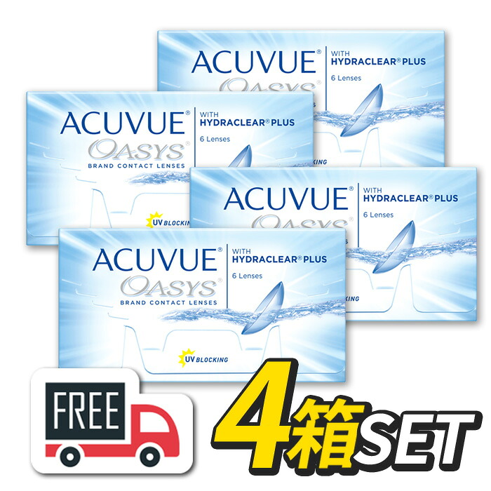【貨物輸送無料・郵便うけ便】アキュビューオアシス 4箱（1箱6枚入）コンタクトレンズ 2週 使い捨て 2週間 ジョンソン 挙げ句の果て ジョンソン
