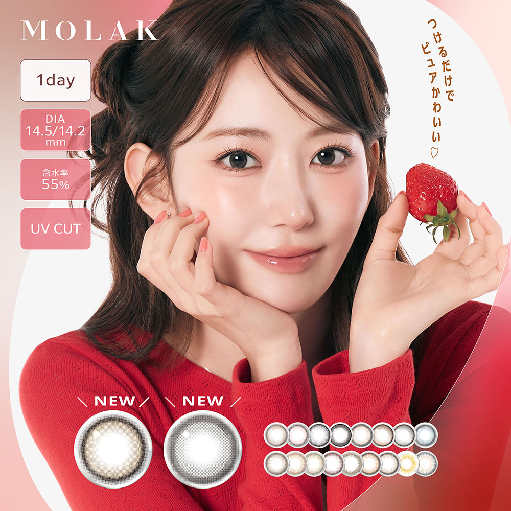 【合計60枚】MOLAK 1day モラクワンデー 6箱（1箱10枚入）宮脇咲良 カラコン【送料無料・ポスト便】