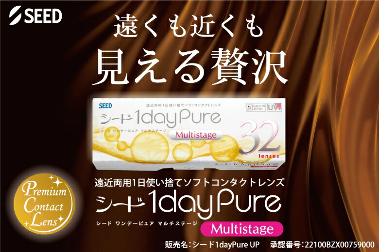 超格安一点 シード 1day Pure ワンデーピュア マルチステージ 6箱 1箱32枚入 遠近両用 コンタクトレンズ 1日使い捨て fucoa.cl