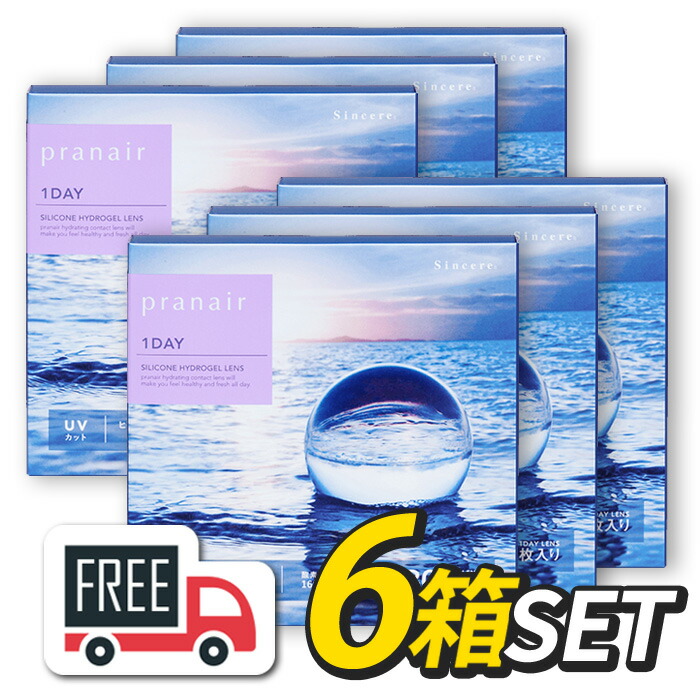 アルテミス プラネアワンデー （1箱30枚入） 6箱 pranair 1day コンタクトレンズ シンシアワンデー uvとり捨てるコンタクトレンズ コンタクトレンズuv シリコーンハイドロゲルレンズ 接点 一デー ワンデーコンタクト シリコンハイドロゲル 1日使い捨て まとめ買い 貨物輸送無料