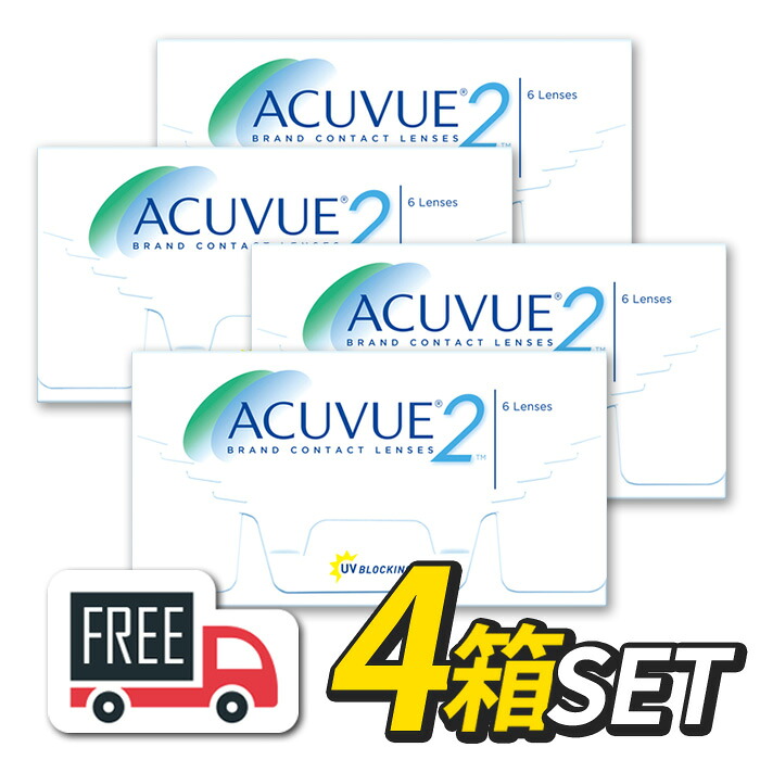 【貨物輸送無料・郵便うけ便】2ウィークアキュビュー 4箱（1箱6枚入）コンタクトレンズ 2週 使い捨て 2week ジョンソン 挙げ句の果て ジョンソン