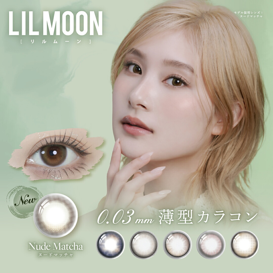 LILMOON ワンデー 0.03（1箱10枚入）6箱 リルムーン 1day ZERO ゼロシリーズ 南部桃伽 送料無料 ポスト便
