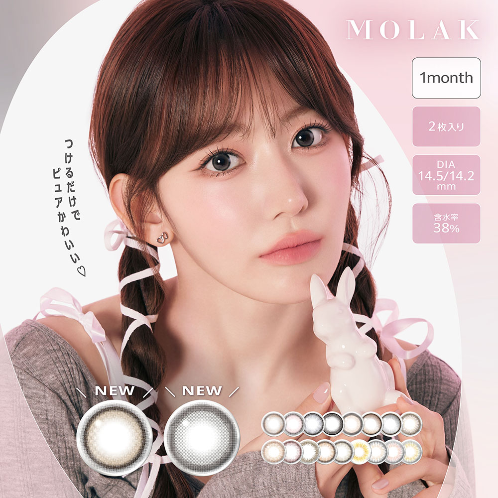 MOLAK ワンマンス 6箱（1箱2枚入）モラク マンスリー 宮脇咲良 カラコン【貨物輸送無料・郵便うけ便】