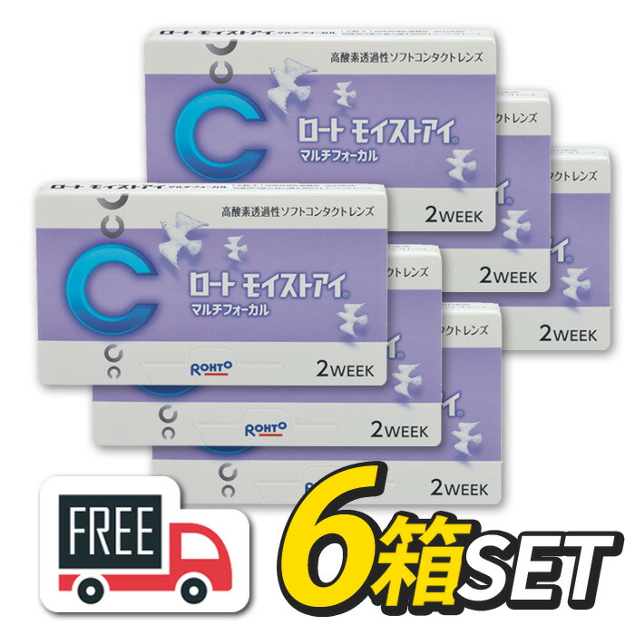 【送料無料】ロート モイストアイ マルチフォーカル 6箱（1箱6枚入）コンタクトレンズ 2週間 使い捨て 2ウィーク 遠近 アシスト