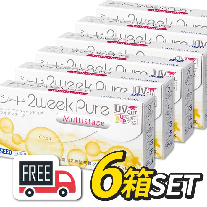 【送料無料・ポスト便】シード 2week Pure 2ウィークピュア マルチステージ 6箱（1箱6枚入）遠近両用 コンタクトレンズ 2週間使い捨て｜grinコンタクトレンズ別館