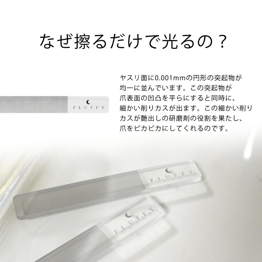 楽天市場 送料無料 水で洗える ガラス 爪磨き Fluffy フルーフィー 爪やすり 爪とぎ つめやすり つめ磨き ガラス製 ネイルケア ネイルやすり ネイル ファイル 美容グッズ Fluffy正規品 Bkbk グリンファクトリー