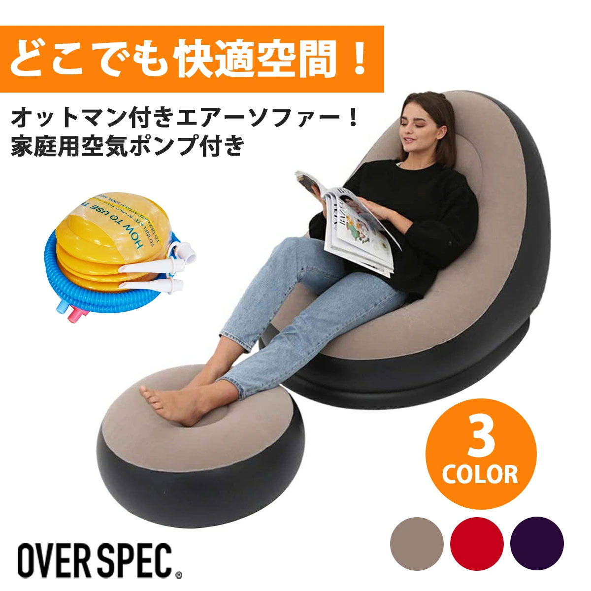 割引サービス FCRB AIR SOFA エア ソファー F.C.R.B. ソフ SOPH