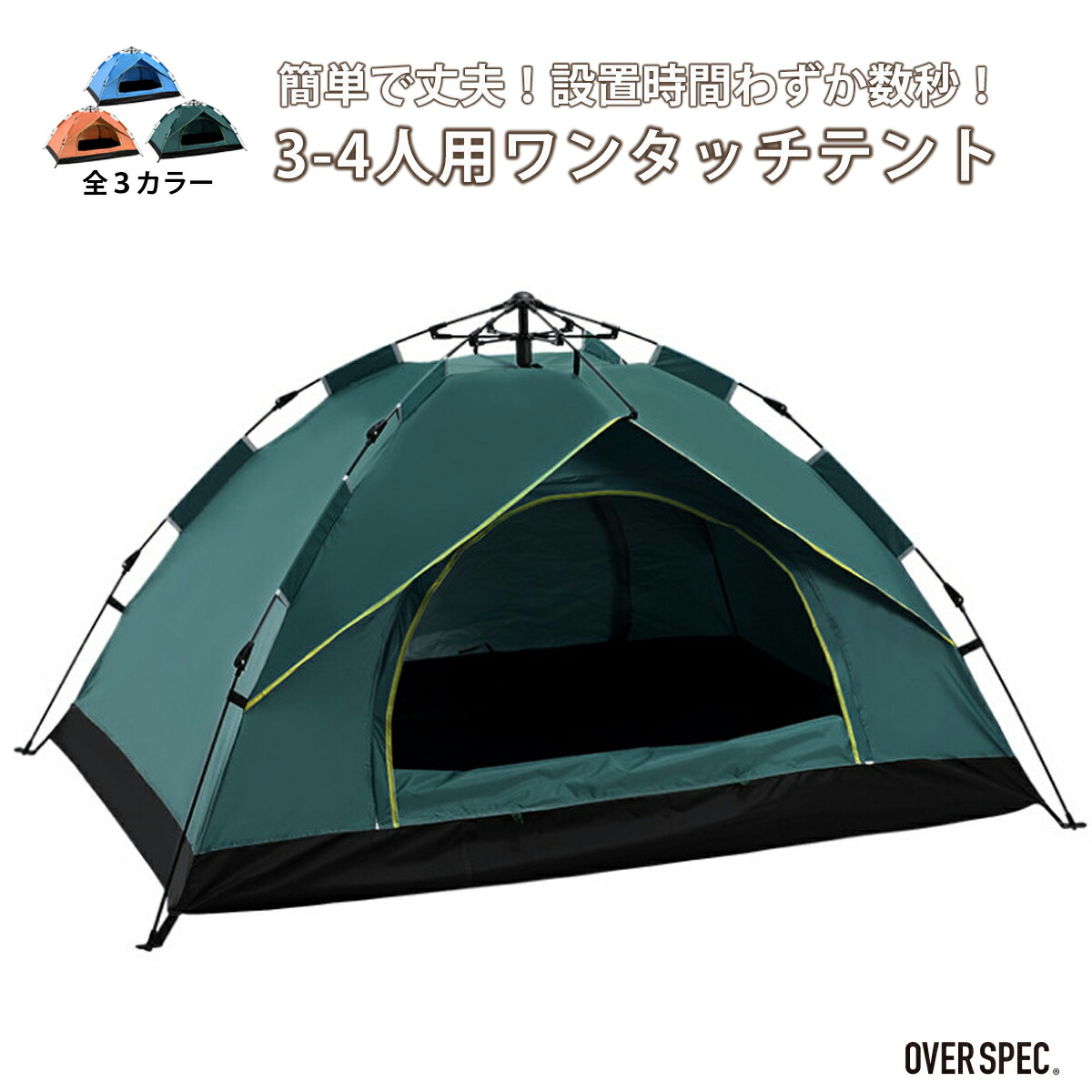 正規販売店] 送料無料 ＼50%OFF ワンタッチテント フルクローズ 4人用 ...