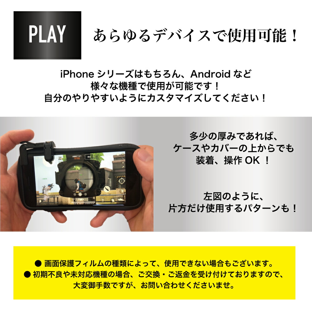 楽天市場 送料無料 今だけセール 最新版 荒野行動 荒野行動コントローラー Pubg Mobile エイムアシスト コントローラー Lrボタン 高速射撃ボタン スマホゲーム 攻略 アタッチメント ドン勝 Iphone対応 Android対応 Fortnite Fortcraft ゲーミングマウス Bkbk