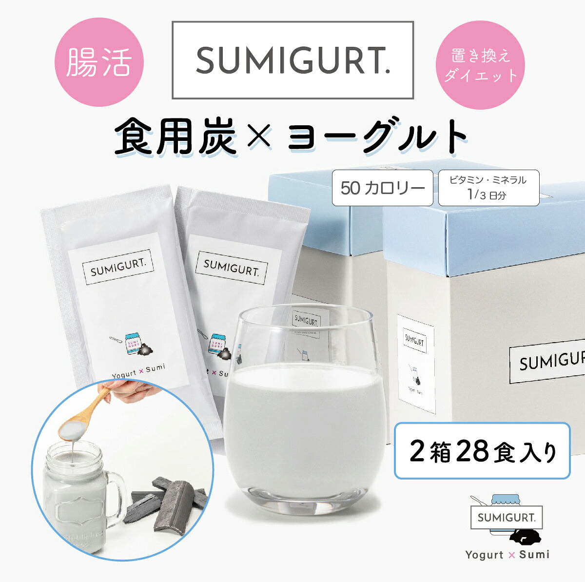 送料無料 Sumiguruto 2箱 便秘 カロリー コントロール タンパク質 ビタミン 炭 ダイエット 腸活 親子 サプリ プロテイン 健康 置き換え ダイエット 腸内環境改善 スッキリ 女性 海外セレブ スミグルト Bkbk Kanal9tv Com