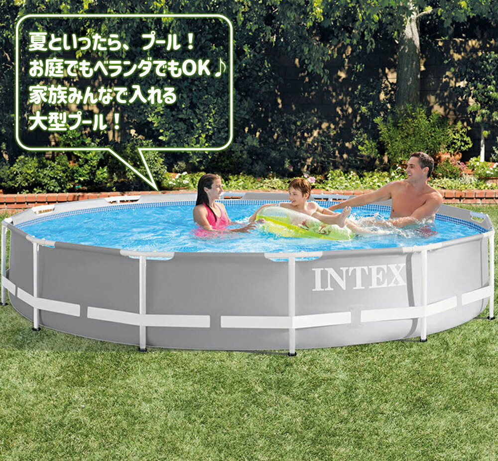 送料無料 Intex大型プールa366 76cmインテックス大型プール プール お庭 ビニールプールウォータープール 子供 浮き輪 水遊び 庭 おもちゃプレイマット ビニール 子供 キッズ 水遊 海水浴 自宅 家庭用大型プール Intexpool K Bkbk Deerfieldtwpportage Com