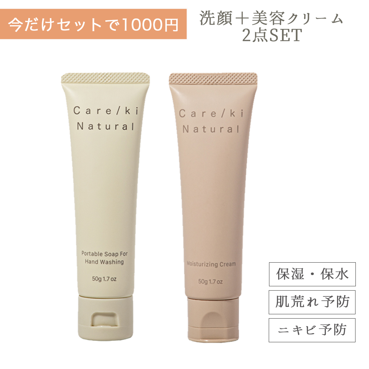 10本Care ki Natural ポータブルハンドソープケアキナチュラル - その他