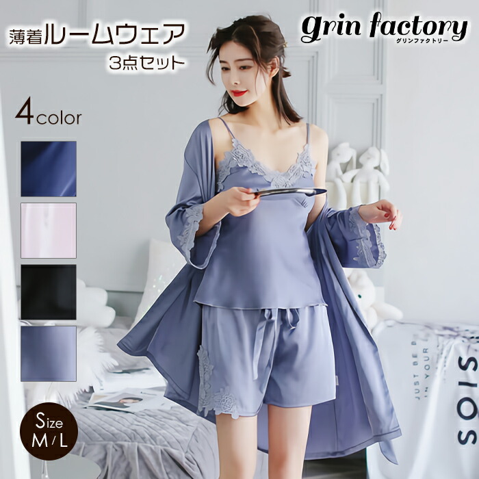 ルームウェア パジャマ 春 夏 上下セット 3点 セット キャミソール パンツ ガウン レディース 部屋着 ルームウエア 可愛い かわいい セクシー 上品 長袖 七分袖 ゆったり おしゃれ セットアップ ネイビー ブラック ピンク ライトブルー 寝間着 ナイトウェア プレゼント J T