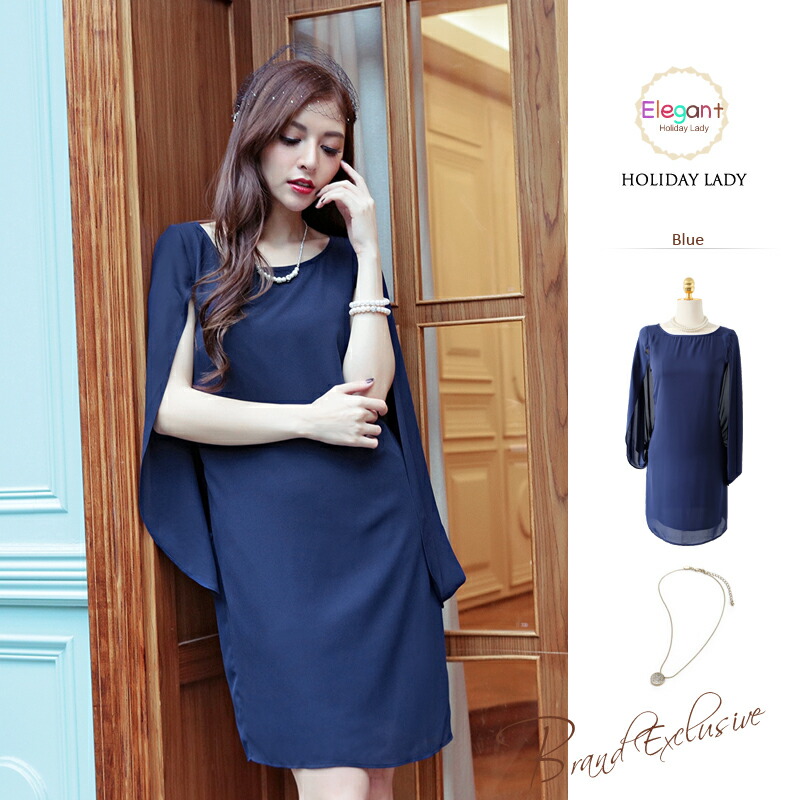 色 パーティー 結婚式 披露宴 二次会 上品 肩隠れ ドレス ワンピース T Educaps Com Br