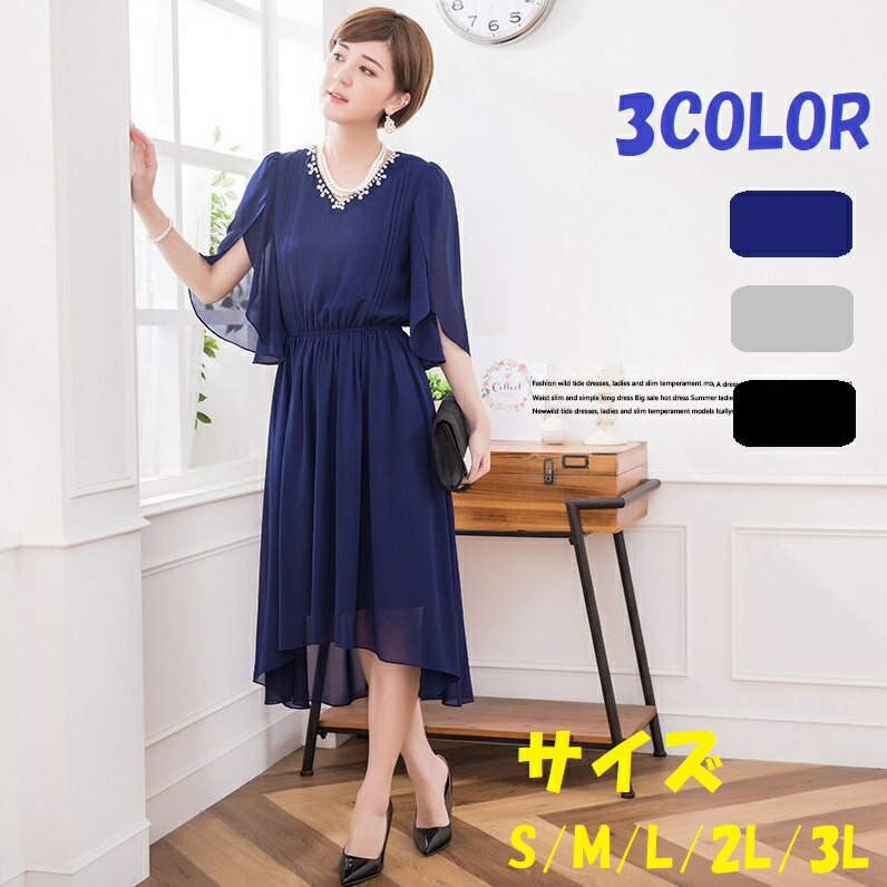 集まり 二次集り 縁定 披露宴 二次会 成人エレガント Vネックビジュー シフォンドレスワンピース T Hotjobsafrica Org