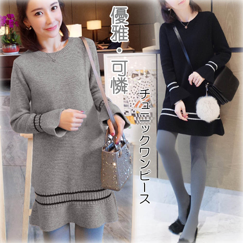 楽天市場 ニットワンピース レディース 長袖 フリルワンピース 無地 チュニック ワンピ 韓国 ファッション 服 韓国服 洋服 かわいい 可愛い おしゃれ レディースファッション アパレル カジュアル T グリンファクトリー