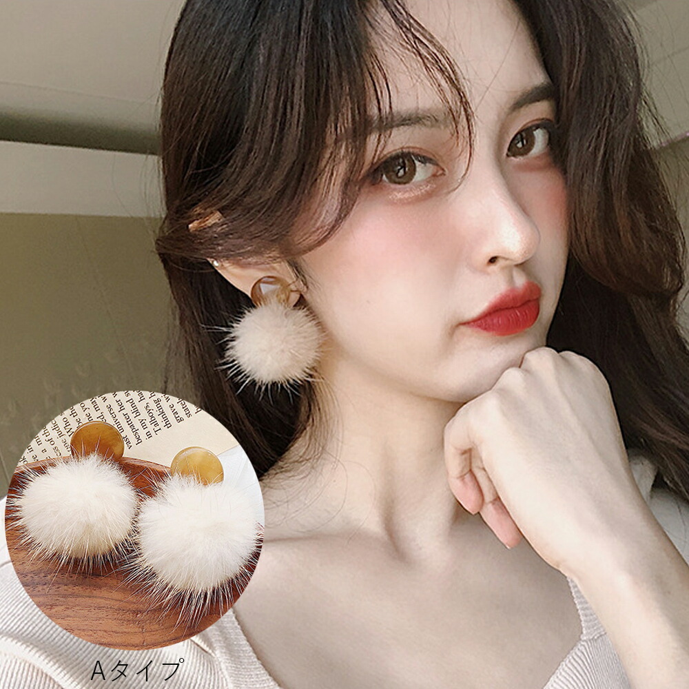 ファーピアス レディース ふわふわ アクセサリー ファッション雑貨 小物 ポンポンピアス T Marcsdesign Com