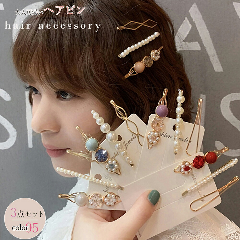 3点セット ヘアピン おしゃれ 大人可愛い ヘアアクセサリー パール ヘアピン 前髪 T Marcsdesign Com