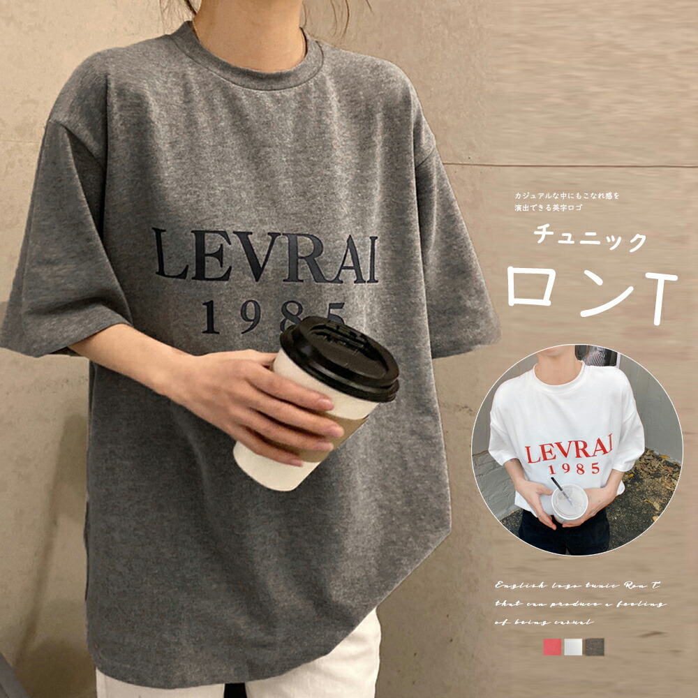 楽天市場 チュニックロンt 英字 ロゴtシャツ半袖 韓国 ファッション かわいい 可愛い おしゃれ レディースファッション アパレル カジュアル T グリンファクトリー