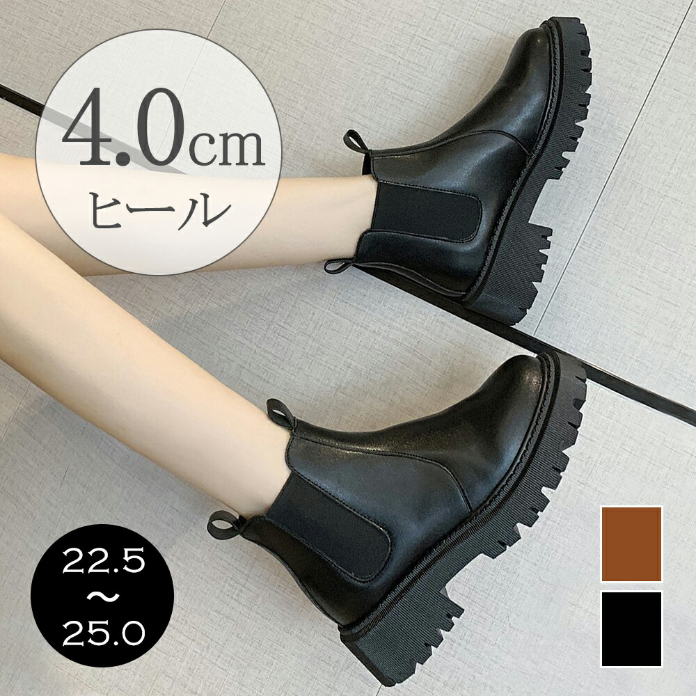 サイドゴアブーツ ショートブーツ ニコ☆プチ 掲載 】サイドゴアブーツ(21~24cm) （ブーツ（ショート丈