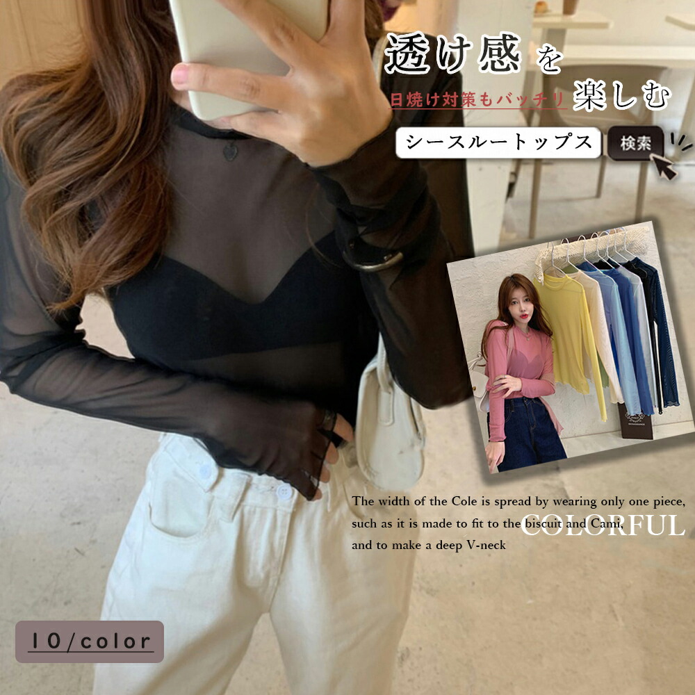 as︎︎\"on シースルーT 韓国 レディース as︎︎
