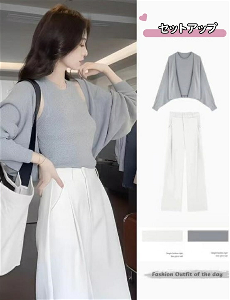 ロングパンツ ニットトップス セットアップ (T)