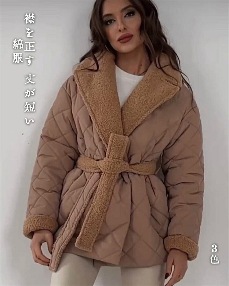 オシャレに体型カバー INSスタイル 襟を正す 中綿ジャケット (T)