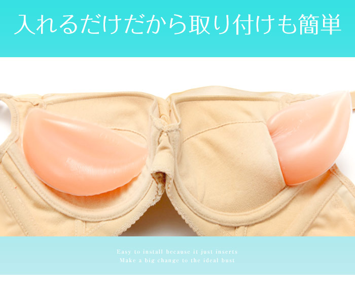 楽天市場 パッド 厚い 水着用 ブラパッド 極厚 激盛り シリコンパッド 胸 水着 ブラジャー プルーン型 肌色 ベージュ 柔らかい やわらかい 豊胸 パット 水着用パッド ビキニ 盛れる バストアップ ボリューム シリコン キャバ ドレス シリコンパット 美胸 洗える Y T