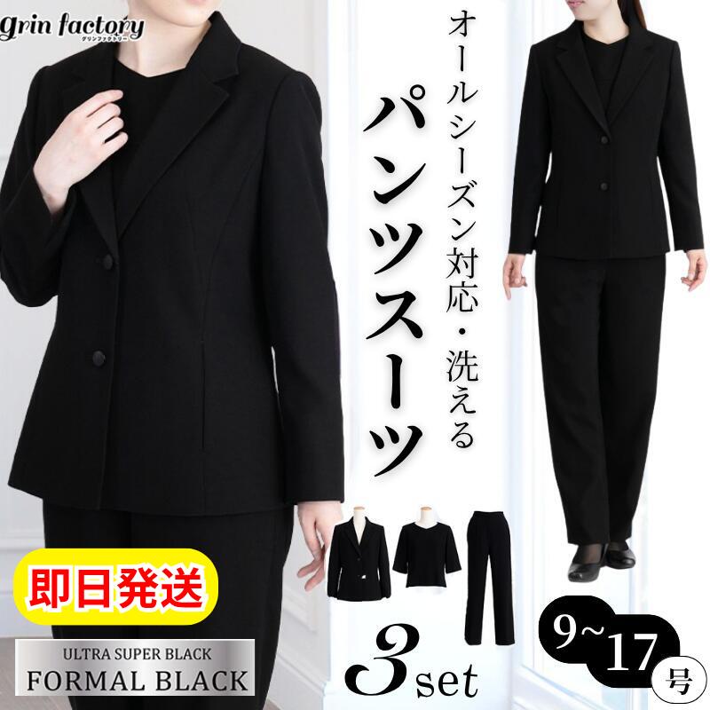 【10％OFFクーポン利用で★12510円】洗える ブラックフォーマルパンツスーツ 3点セット レディース ジャケット ブラウス パンツ テーラードジャケット オールシーズン 冠婚葬祭 喪服 礼服 葬式 法事 卒業式 お宮参り セレモニー 上品 高級感 漆黒 春 夏 秋 冬 [R](T)