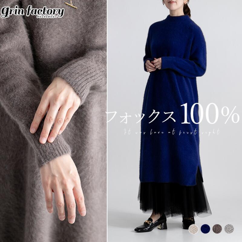 ブルーフォックス100% 飛び切り 贅沢さ 編み物衣装 羊毛 毛100％ シャギー 編み物 スウェーター トップス レディース 窈窕たる 窈窕たる 成年者 好いたらしい ふわふわ 防寒 伸ばすこと ゆったり 象牙色 青み モカ グレージュ 飛び切り 高押し出し 好いたらしいめ 心地好い 生あたたかい 秋 冬[K](T)