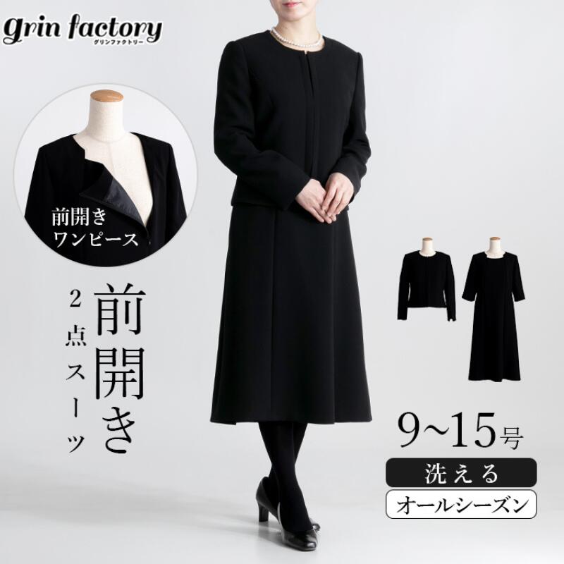 前くい違い衣裳背広 レディース ブラックフォーマル 礼服 喪服 合奏団 2点書き割り 上衣 洗える 否色つや 長袖 お宮参り 卒園式 卒式 法事 葬儀式 黒 9号 11号 13号 15号 フォーマルスーツ 御祝い オール時期 おっ母さん背広 含ませる相応う 春 夏 秋 冬[K](T)