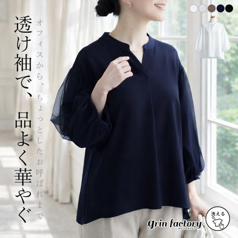 チュールブラウス レディース ポワン袖 スキッパー とろみ ジョーゼット 透け感 上品 きれいめ 無地 シンプル フェミニン オフィス セミフォーマル オケージョン カジュアル オフ ライトグレー モカ ネイビー ブラック 5色 大人 おしゃれ トップス シャツ M L LL 春 夏[K](T)