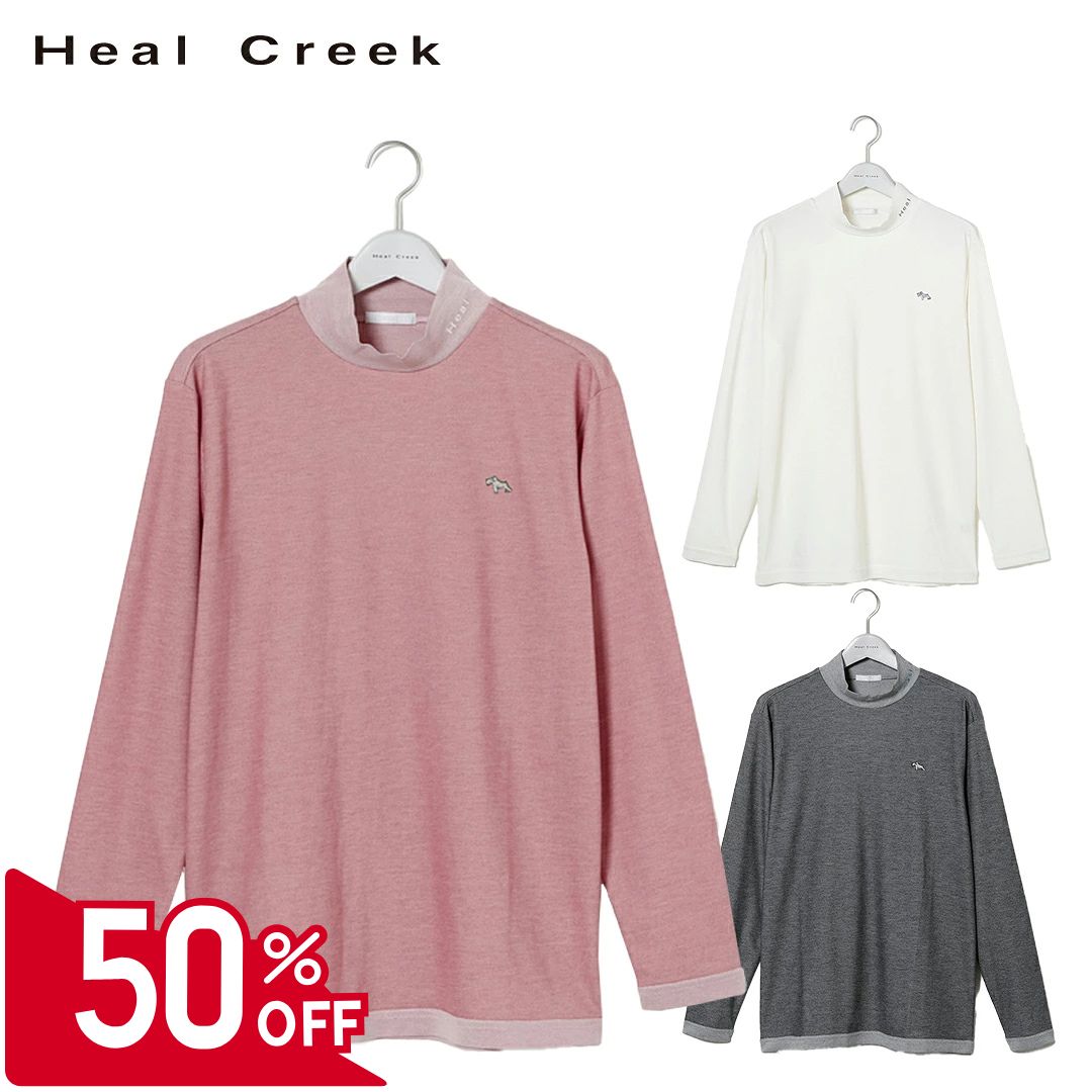 【50％OFFセール】Heal Creek トップス 長袖 バックカノコ ヒールクリーク ハイネック 起毛 左胸ロゴ刺繍 衿ロゴ刺繍 メンズ メンズウェア ゴルフ 高級 ラグジュアリー ゴルフウェア スポーツウェア アウトドア 秋冬 暖か 柔らか オフホワイト ボルドー チャコール 48 50 52