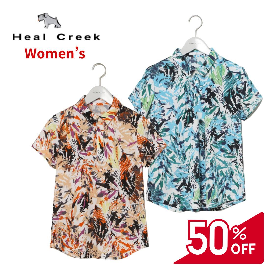 【2点購入で5％OFFクーポン対象】【50％OFFセール】Heal Creek 半袖シャツ ヒールクリーク 総柄 トロピカル柄 吸水速乾 接触冷感 レディース 強撚スムース素材 ゴルフ ゴルフウェア スポーツウェア レッド ブルー 半袖シャツ 40 42 セール