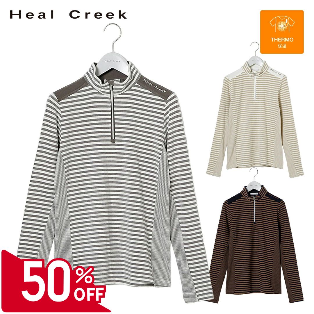 【50％OFFセール】Heal Creek シャツ 長袖 ハーフジップ ヒールクリーク 起毛 ベア天竺 ボーダー 左肩プリント 切り替え レディース レディースウェア ゴルフ 高級 ラグジュアリー ゴルフウェア スポーツウェア アウトドア 秋冬 吸湿発熱 保温 グレー ネイビー 40 42