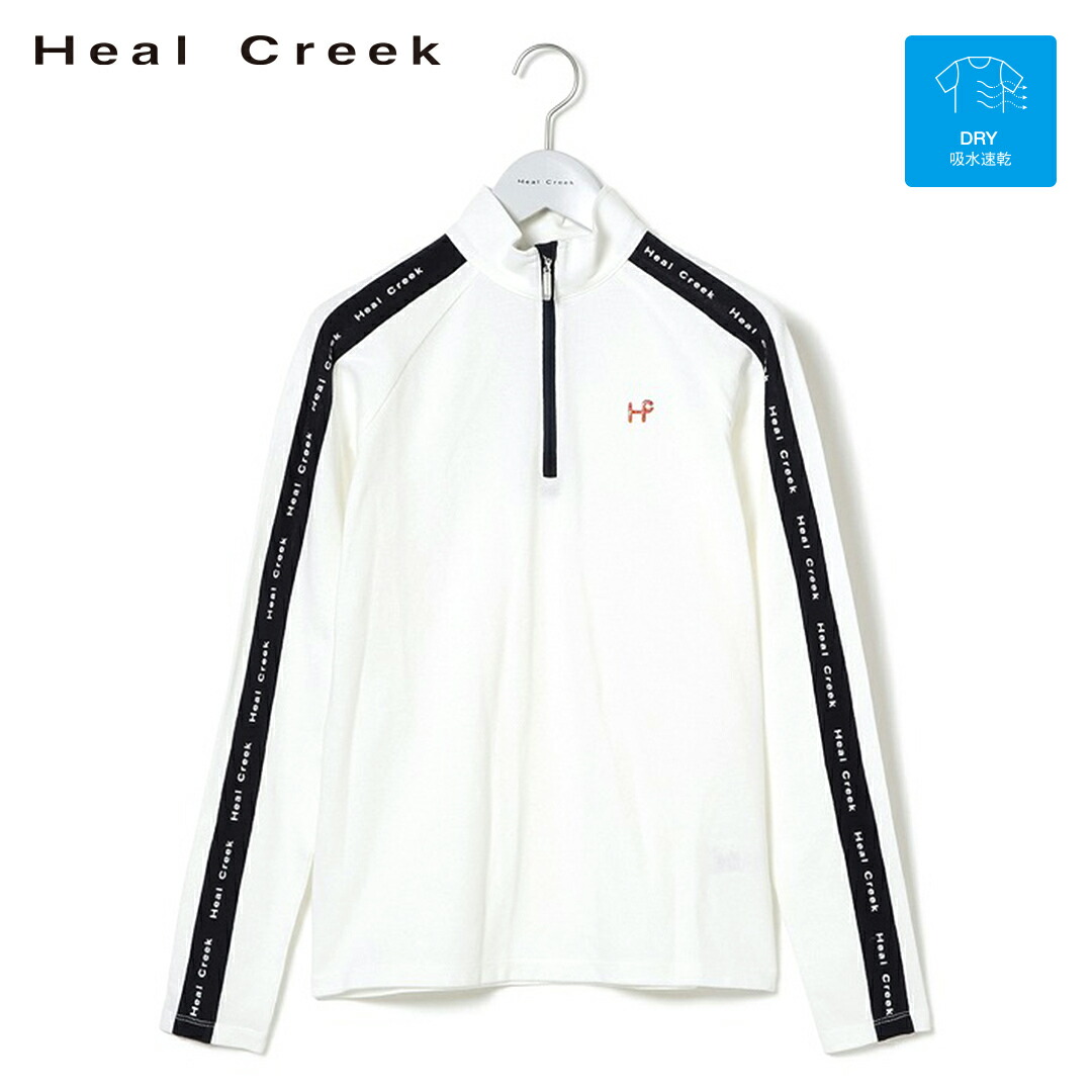 楽天市場】ヒールクリーク 長袖ハイネックシャツ 白×黒 ボーダー