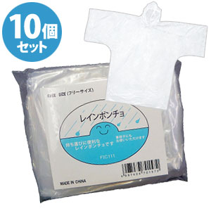 楽天市場】レインポンチョ コート 使い捨て ポケット サイズ メンズ