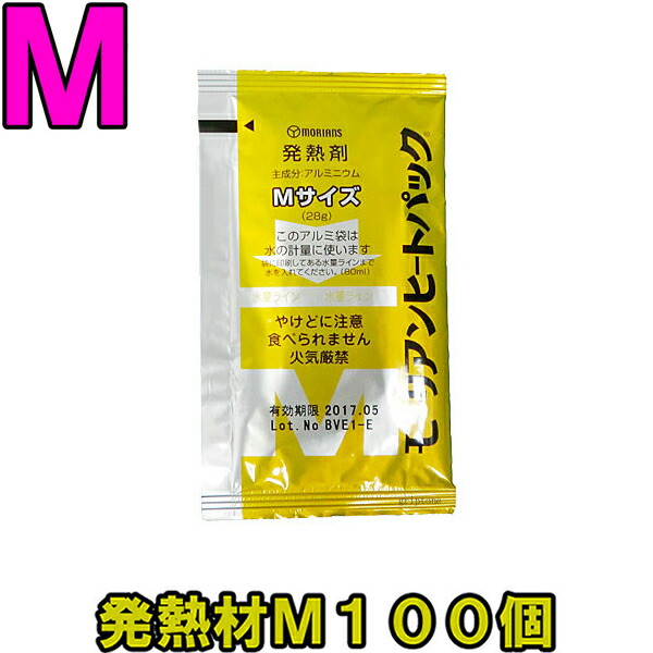 【書き割り】モーリアンヒートパック ご機嫌力強さ熱のある状態剤Ｍ100個書き割り heatpac-ha-M-100（ky0a006）