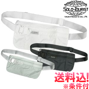 楽天市場】ソロツーリスト ウエストポーチN 貴重品入れ 腰 パスポート