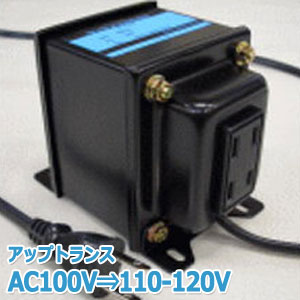 変圧器 外国で 旅する 繰り上げるトランス状態 600W 日本製 AC100V⇒昇圧⇒110-120V TGK1012-600 (to6a003)