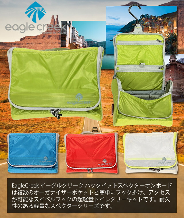 EagleCreek(イーグルクリーク)15 パックイットスペクターオンボード 11862095 EC-41240(ei0a148) EagleCreek(イーグルクリーク)15 パックイットスペクターオンボード 11862095 EC-41240(ei0a148)