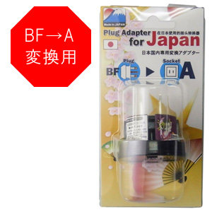 楽天市場 クーポンで10 Off 海外用 2個口電源変換アダプタ エレプラグw Rwg D001 海外 旅行 出張 日本電化製品 を 海外 コンセント で使う A B Bf C Se O O2 Cb を A 変換 プラグ Road Warrior ロードウォーリア Rw D001 Shiroshita Direct